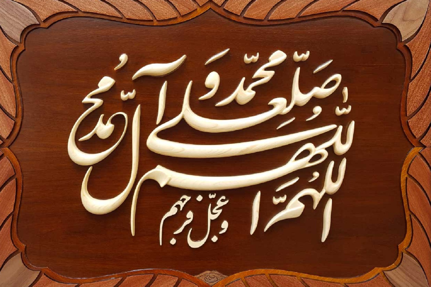 نمایشگاه مجازی صنایع‌دستی «پیامبر مهربانی» در رباط‌کریم برگزار می‌شود